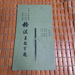 不二書店  大學中庸  商務印書館 線裝 歷史價格詳細信息