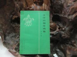 【嫺月】G1130    千古一后北魏文明太后     周思源著     龍圖騰出版      2015 歷史價格詳細信息