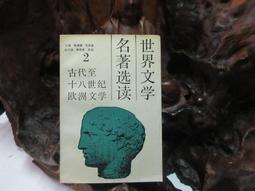 世界文學名著~怪盜亞森羅蘋+神探福爾摩斯=共2本~鐘文出版* 歷史價格詳細信息