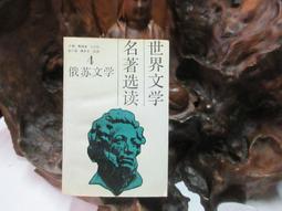 【嫺月】G1435    五柳集     程光裕著     世新大學出版     2007 歷史價格詳細信息