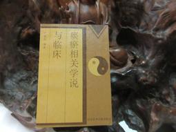 《關學文庫》文獻整理系列 南大吉集 南大吉 李似珍 點校整理 西北 歷史價格詳細信息