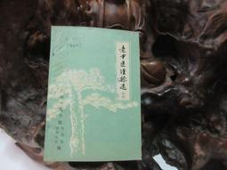 老月份牌廣告畫 上卷 + 手記 歷史價格詳細信息