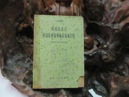 月經病防治與康復 孫乃雄 編著 常見疾病防治與康復系列叢書 32開 2008年3月版 楊建宇 主審 中醫古籍出版社 97 歷史價格詳細信息