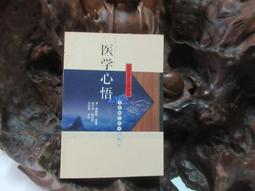 【嫺月】E2050 (簡)中國古代房室養生集要 宋書功/編著 中國醫藥科技出版 1991 歷史價格詳細信息