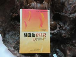 【嫺月】E1077 (簡)中醫處方方法學 李慶業/編著 人民軍醫出版 2005 歷史價格詳細信息