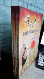 臺灣文獻史料叢刊  第4輯  71 | 周憲文等編 歷史價格詳細信息