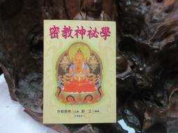 育林出版社 原來陽宅開運化煞好簡單 平裝(白漢忠) 歷史價格詳細信息
