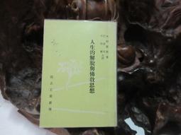 解脫的智慧 歷史價格詳細信息