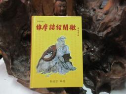 B449  百樂 全鋼 二用多功能筆(7成新)(旋轉式) 歷史價格詳細信息