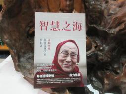 智慧如海 紀念弘一大師誕辰140周年論文集 9787542675194 杭州師範大學弘一大師&middot;豐子愷研究中心編 歷史價格詳細信息