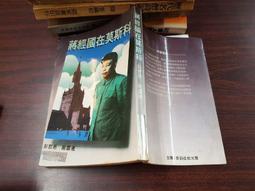 蔣經國日記揭密：全球獨家透視強人內心世界與台灣關鍵命運 歷史價格詳細信息