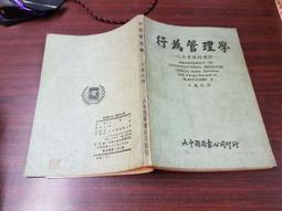 民國73年-省立屏東師專 第39屆 校運會 歷史價格詳細信息