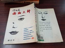 你是善良好人，更該懂得勇敢拒絕【強圖解】【金石堂】 歷史價格詳細信息