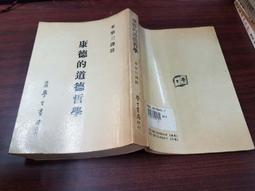 牟宗三儒學平議：杜保瑞教授繼《北宋儒學》、《南宋儒學》、《中國哲學方法論》後，學術生涯成熟期的著作 歷史價格詳細信息