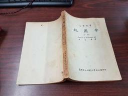 大山 地學鐵骨秘 平裝(吳師青) 9789578362628 育林出版社蝦皮商城 歷史價格詳細信息