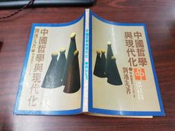 《現代化先鋒—中國近代啟蒙思想家》/陳君聰 歷史價格詳細信息