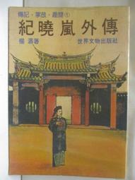 【露天書寶二手書T1/古書善本_O4E】諸葛四郎大鬥雙假面(經典復刻)_上中下合售_葉宏甲_附殼 歷史價格詳細信息