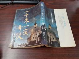 將門嫡女之定乾坤完結篇原名重生之將門毒後正版古代言情小說書籍  露天市集  全台最大的網路購物市集 歷史價格詳細信息
