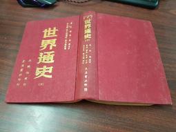 東亞思想交流史中的脈絡性轉換 國立臺灣大學出版中心 15篇論文 思想交流史 近代日本思想 交流 五南文化廣場 政府出版品 歷史價格詳細信息