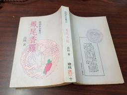 經書香(喇旺,Lhawang)S190-不丹香-芝麻開門 歷史價格詳細信息