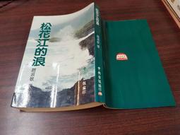 《中央日報》青春花車(民國67年)喬木【頭大大-古書善本】甲12◎ED7 歷史價格詳細信息