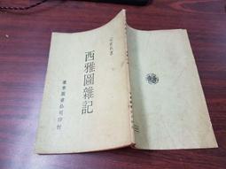 遠東圖書 大象巴巴 (平裝本) (1書 + 1 CD) 英語故事 繪本 童話 法國 兒童伴讀 兒童自學 童書 歷史價格詳細信息