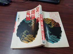 古村落荒宅尋覓老物件，本人常年一線下鄉收貨各種鄉村老物件，小1410 歷史價格詳細信息