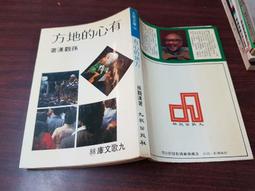 大山 地理善本葬經 平裝(晉 郭景純) 9789578362185 育林出版社蝦皮商城 歷史價格詳細信息