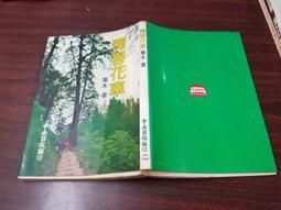 《中央日報》青春花車(民國67年)喬木【頭大大-古書善本】甲12◎ED7 價格比較,價格查詢,歷史價格詳細信息