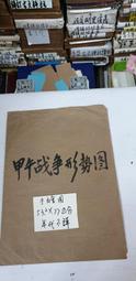 甲午戰爭戰旂桌遊清日之戰升龍與旭日兵棋對戰兵棋推演遊戲棋牌 歷史價格詳細信息