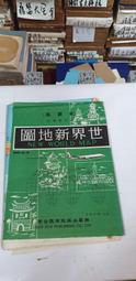 《新地》沒有鈕扣的紅襯衫(民國77年)鐵凝【頭大大-古書善本】甲10◎BH7 歷史價格詳細信息