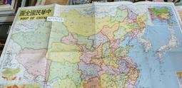 大輿  中國地形立體地圖(54.5 x 39.3cm) 歷史價格詳細信息