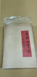 372黃君璧  小幅山水   乙 歷史價格詳細信息