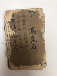 古董 老件 老台灣 清代 檜木 礦物彩 大門 4扇門一組 大宅院 大戶人家老門 非常稀少 歷史價格詳細信息