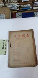 F1740 (簡)呼吸系病實用方 顧保群/主編 江蘇科學技術出版 1993 歷史價格詳細信息