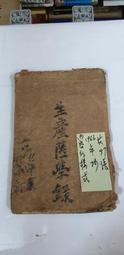 手抄本 L014 普賢行願品 抄經書 可寫2遍 歷史價格詳細信息