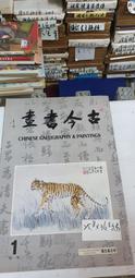 R0115 創刋號 遠東畫報雙月刊第一期 民49年 歷史價格詳細信息
