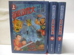 【大武郎】二手筆電 NB 2G DDR3 1066( PC3-8500S ) 2GB 雙面 / 雙通道 歷史價格詳細信息