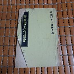 不二書店  陳伯元先生六秩壽慶論文集 文史哲出版 民83年初版 精裝(漫B48) 歷史價格詳細信息