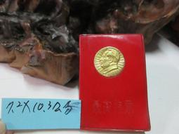 【嫺月】L1939 (簡)毛澤東選集 人民出版社 1968 歷史價格詳細信息