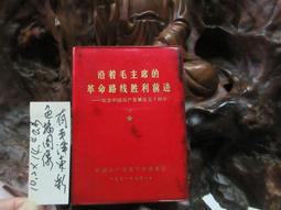 1971利比亞少見鈔5、1、1/2dinar （3張合拍） 歷史價格詳細信息