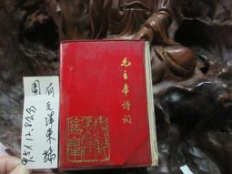【嫺月】L1941 (簡)沿著毛主席的革命路線勝利前進 1971 歷史價格詳細信息