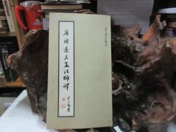 褚遂良雁塔圣教序放大版原碑描紅毛筆字帖入門臨摹楷書初學者宣紙中楷練習用紙軟筆練字專用練毛筆書法作品紙 歷史價格詳細信息