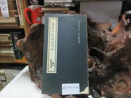 P3379 歐陽詢九成宮 段維毅/編者 興學出版社 民國60 歷史價格詳細信息