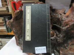 P3379 歐陽詢九成宮 段維毅/編者 興學出版社 民國60 歷史價格詳細信息