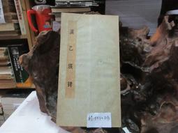 P3379 歐陽詢九成宮 段維毅/編者 興學出版社 民國60 歷史價格詳細信息