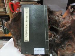 P3342 于右任先生遺墨 中堂第一輯 民國64 歷史價格詳細信息