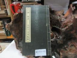 P3379 歐陽詢九成宮 段維毅/編者 興學出版社 民國60 歷史價格詳細信息