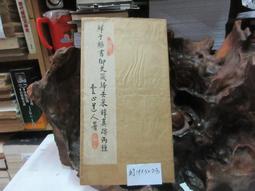 P3379 歐陽詢九成宮 段維毅/編者 興學出版社 民國60 歷史價格詳細信息