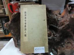 民國八年黑龍江廣信公司二吊15419 歷史價格詳細信息